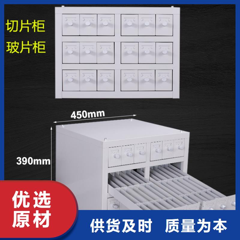 切片柜_移动文件柜研发生产销售