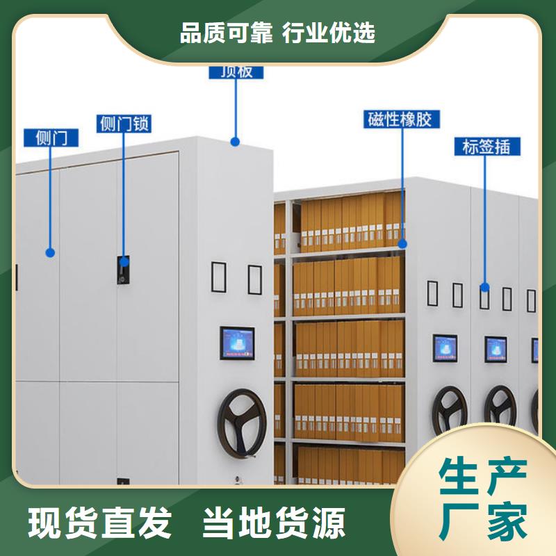 密集架 移动文件柜专业按需定制