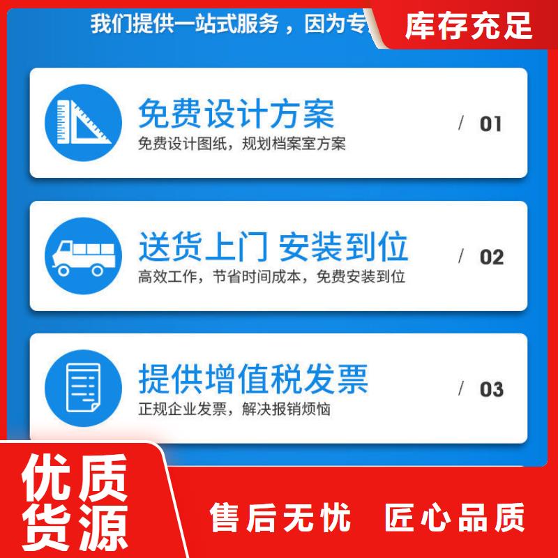 密集架移动档案密集架规格齐全实力厂家