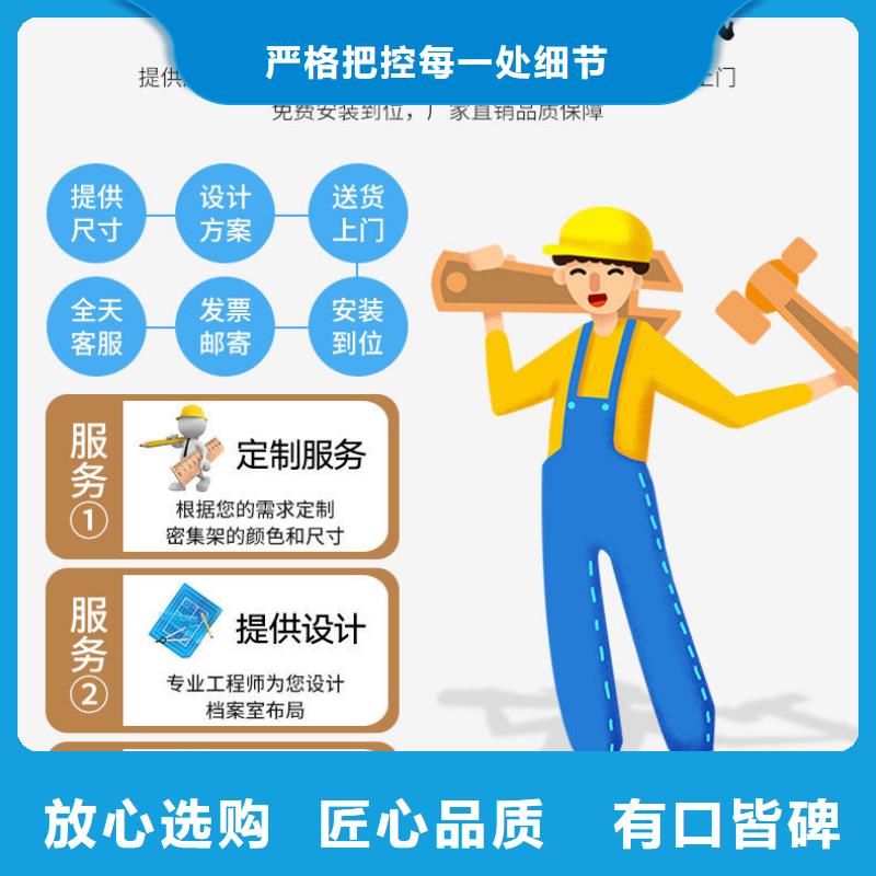 密集架档案柜厂家讲信誉保质量