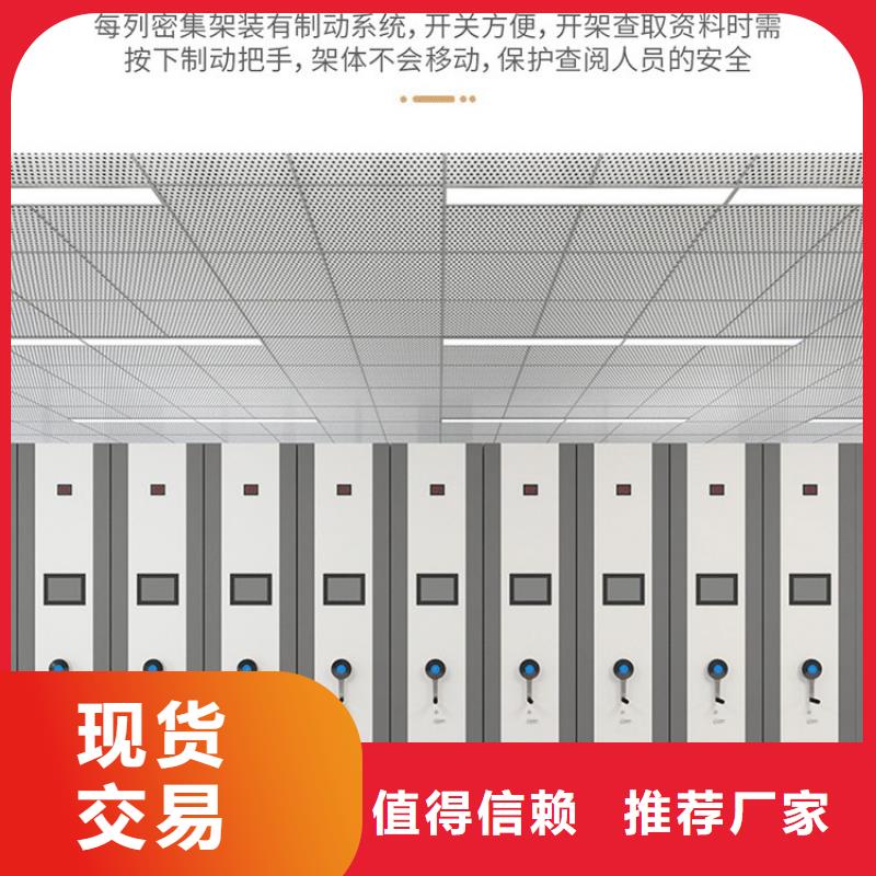 密集架密集柜现货直供