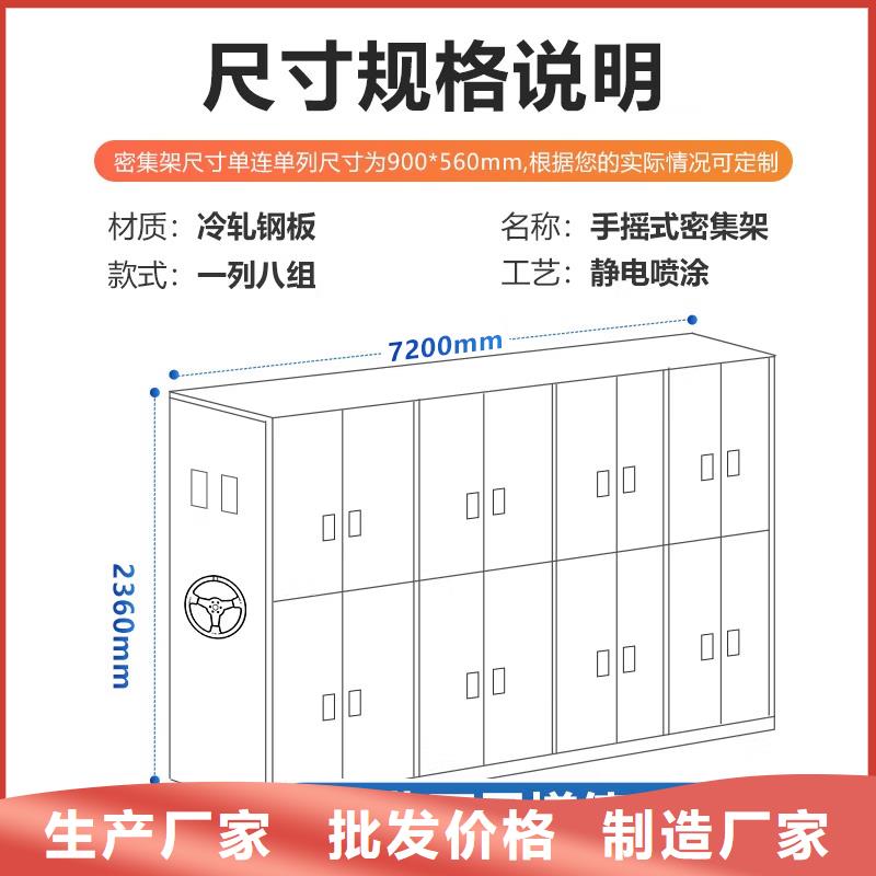 密集架档案柜厂家源头把关放心选购
