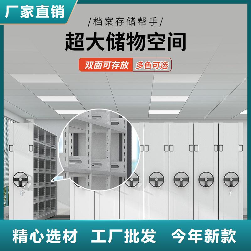 密集架移动档案密集架规格齐全实力厂家