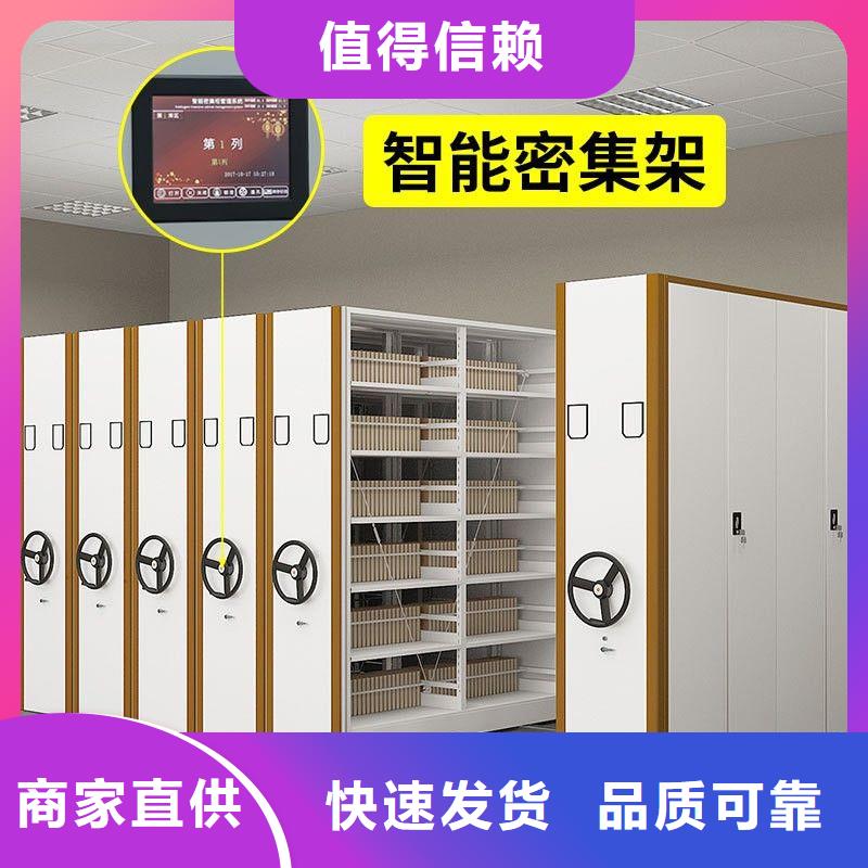 密集架,电动档案存放架品质值得信赖