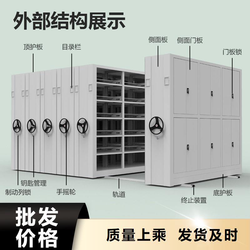 密集架-密集档案柜从源头保证品质