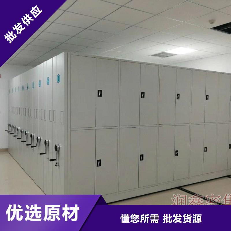 密集架 电动密集架源头采购