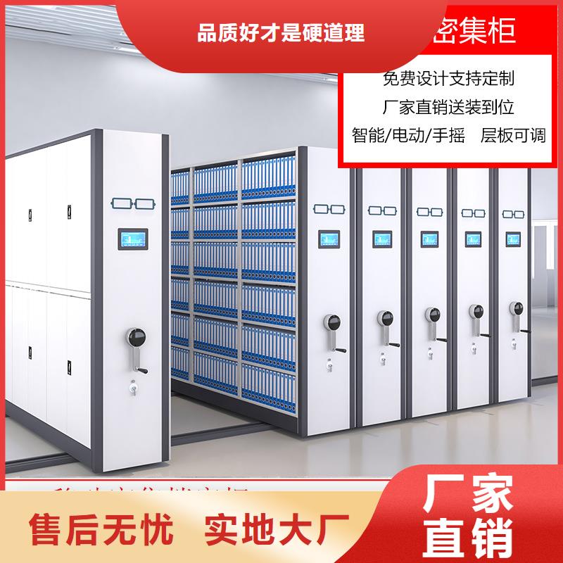 密集架,档案柜厂家选择我们没错