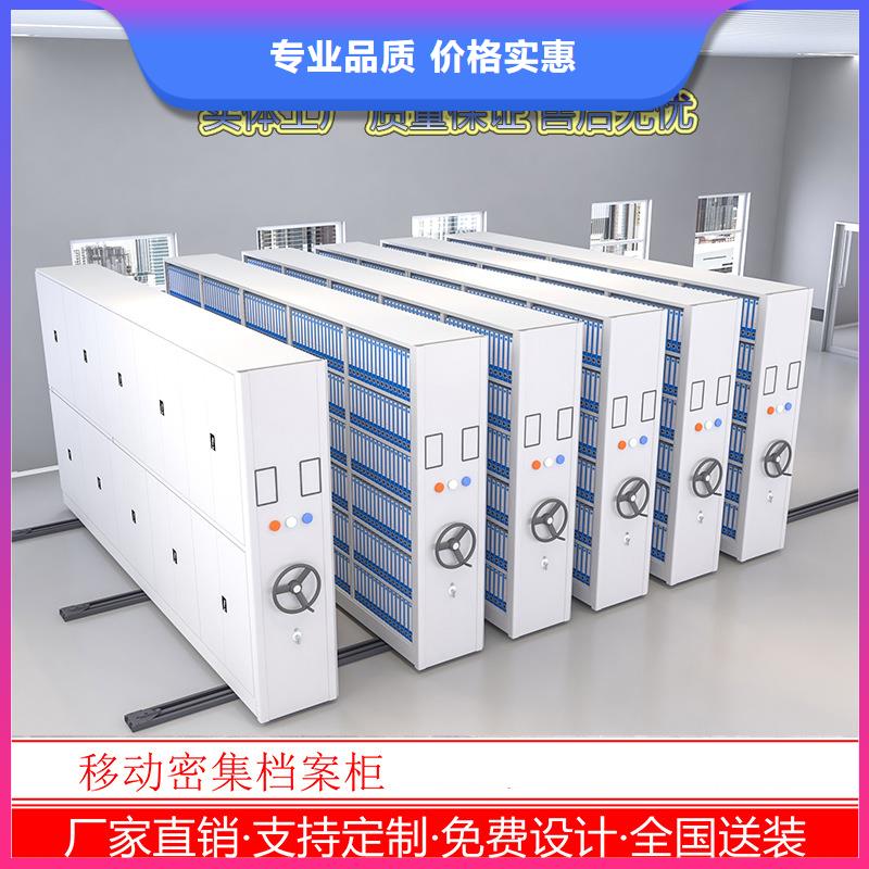 密集架案卷柜一个起售