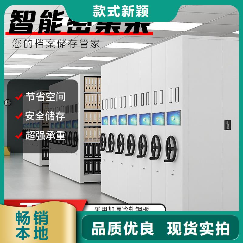 密集架 密集档案柜源头实体厂商