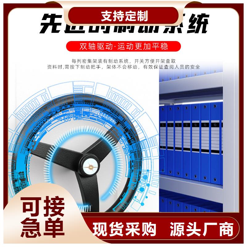 【密集架密集柜产地工厂】