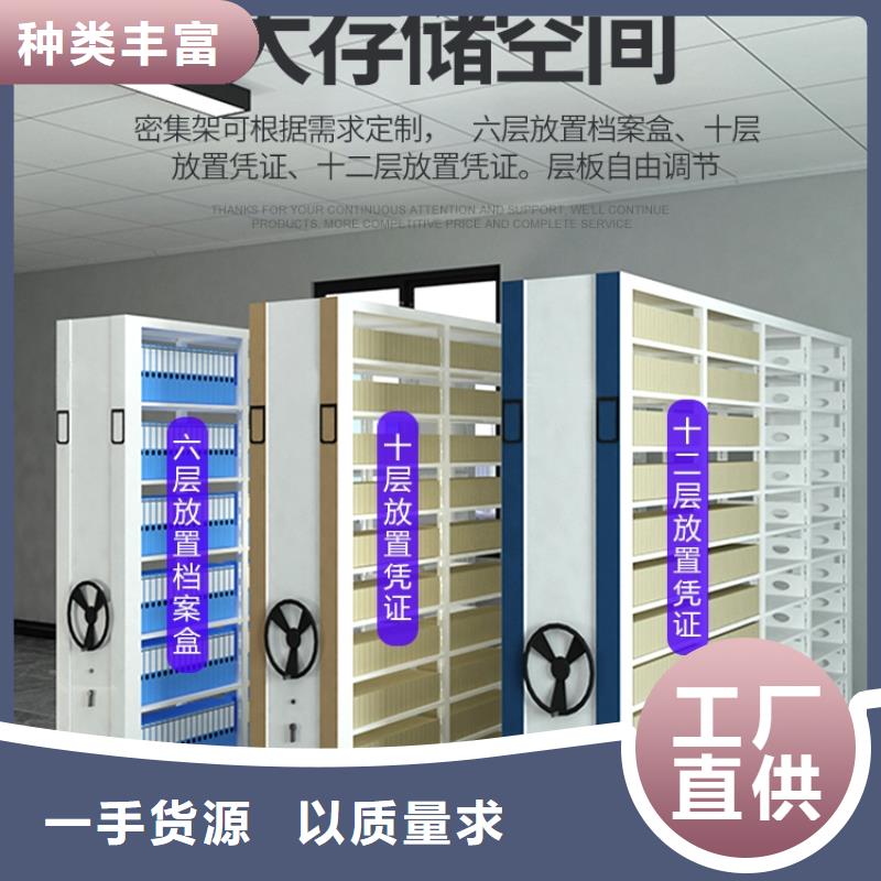 密集架_【档案柜厂家】实力厂商