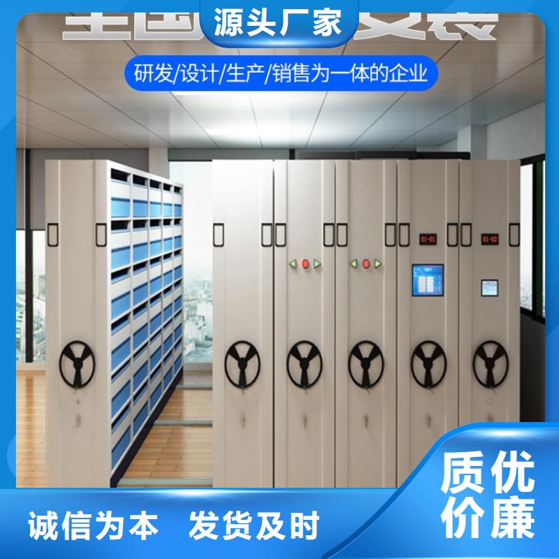 密集架 移动文件柜实体厂家