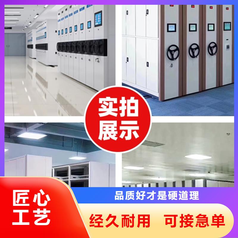 密集架【密集柜】追求品质