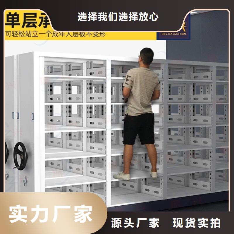 密集架 移动档案密集架厂家直销直供