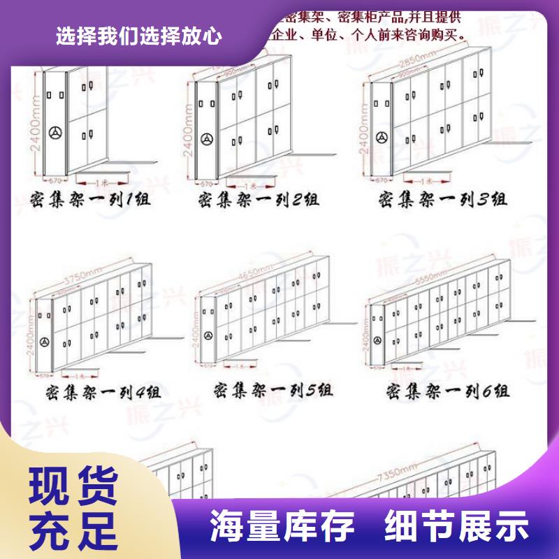 密集架资料密集柜欢迎来电询价