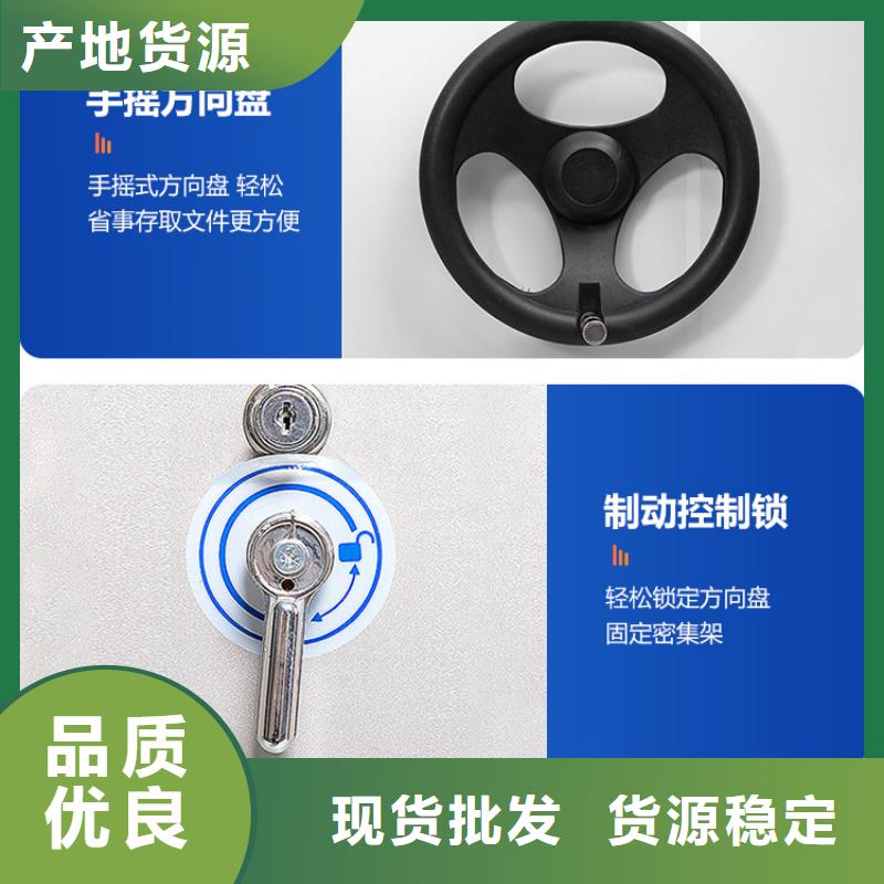 手摇密集柜资料档案柜库存齐全厂家直供