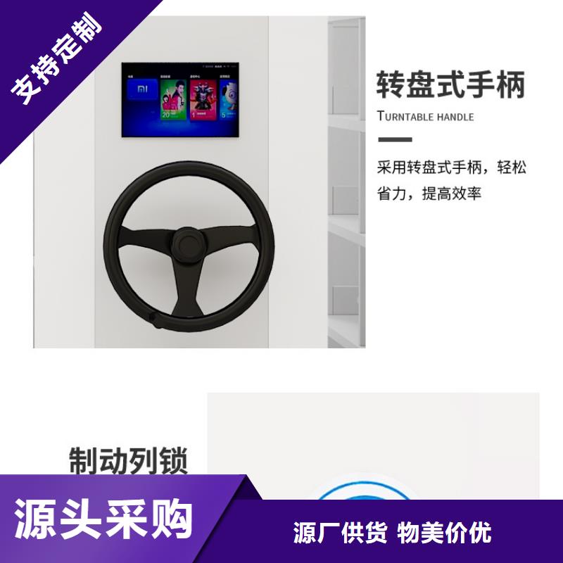 手摇密集柜_会计凭证柜一站式服务