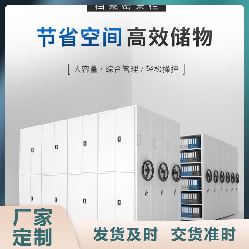 手摇密集柜阅览室书架专业的生产厂家