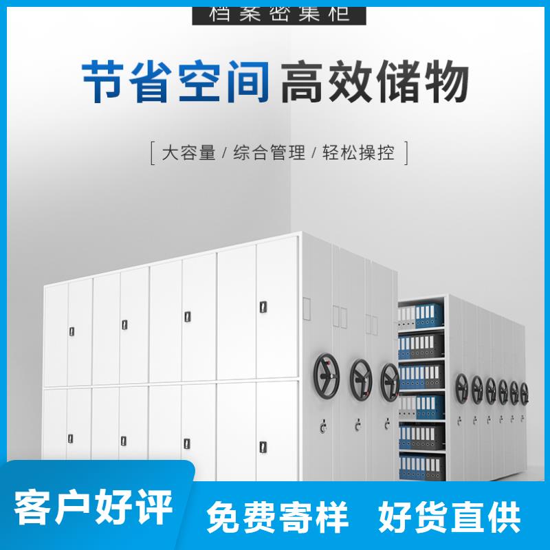 手摇密集柜  移动档案密集架严选材质