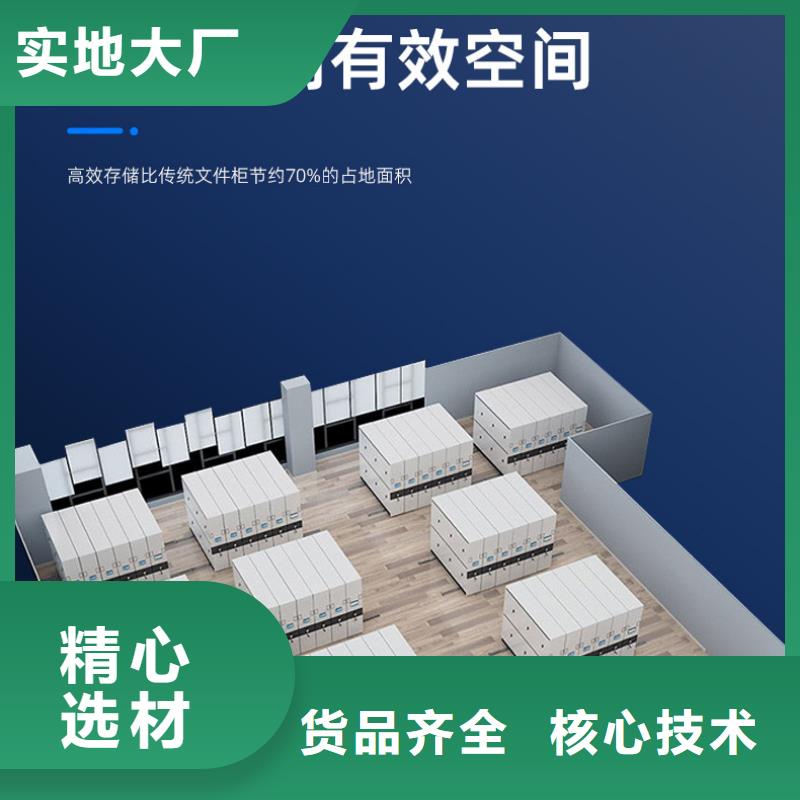 手摇密集柜全自动文件柜用心做产品
