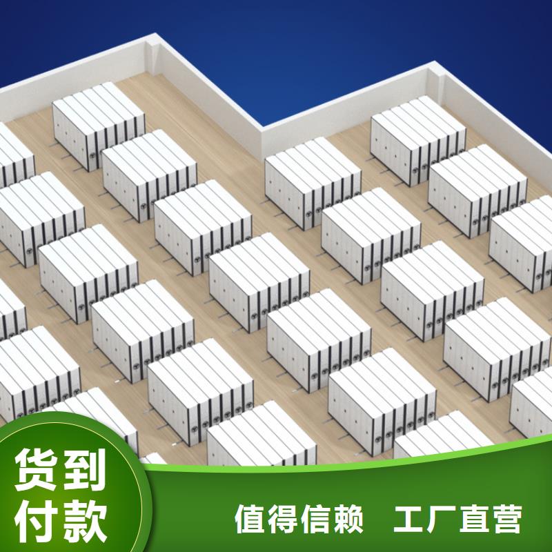 【手摇密集柜】阅览室书架放心购