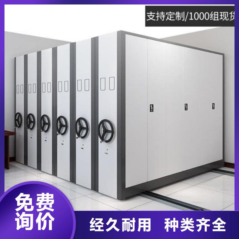 手摇密集柜  移动档案密集架严选材质
