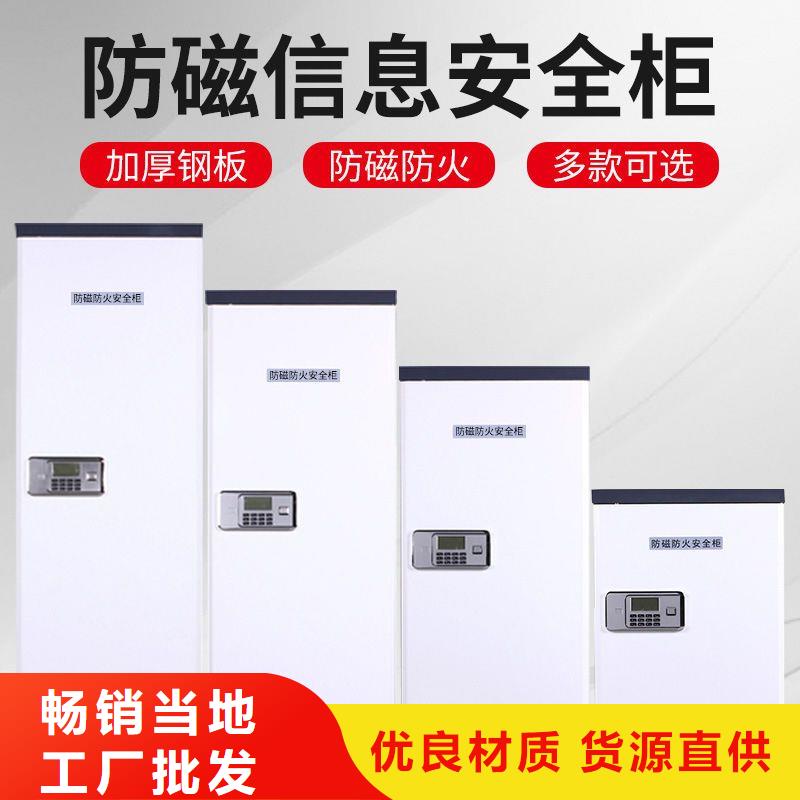 防磁柜全自动文件柜大量现货供应