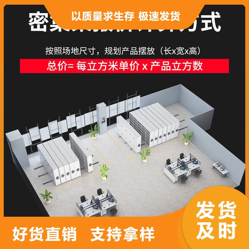  密集柜可定制
