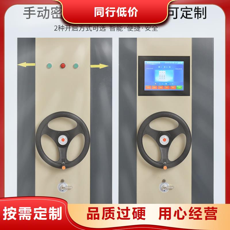 密集柜智能密集柜产品细节