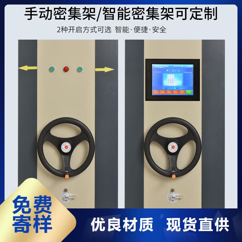 【密集柜智能密集柜自营品质有保障】