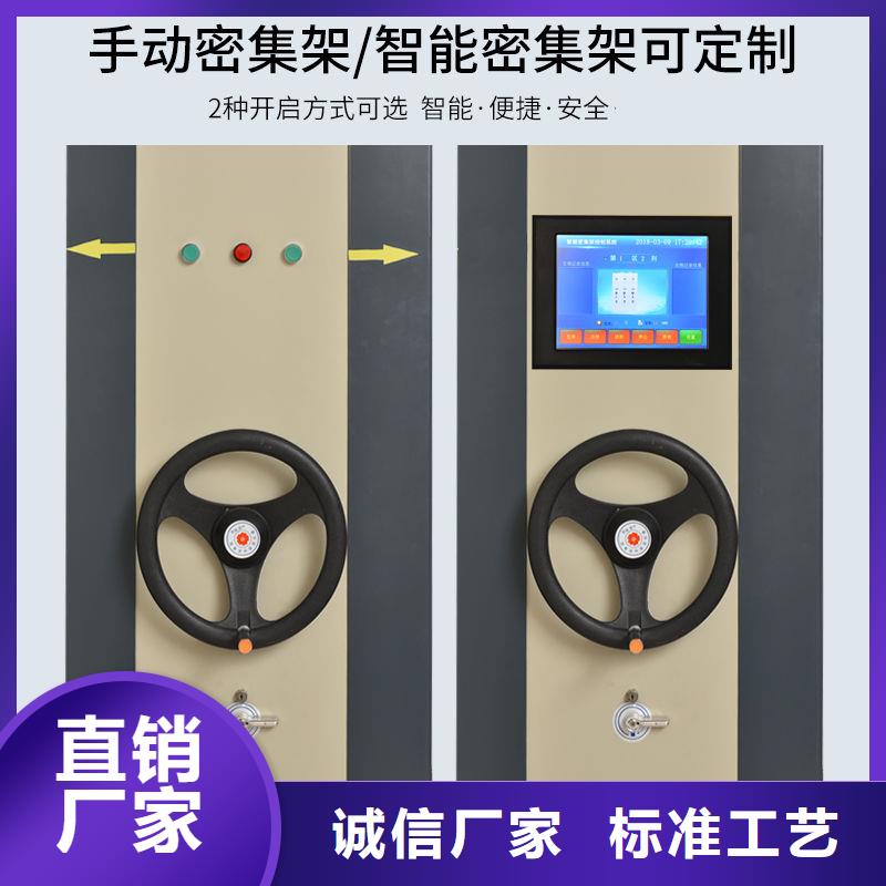 密集柜资料密集柜源头厂源头货