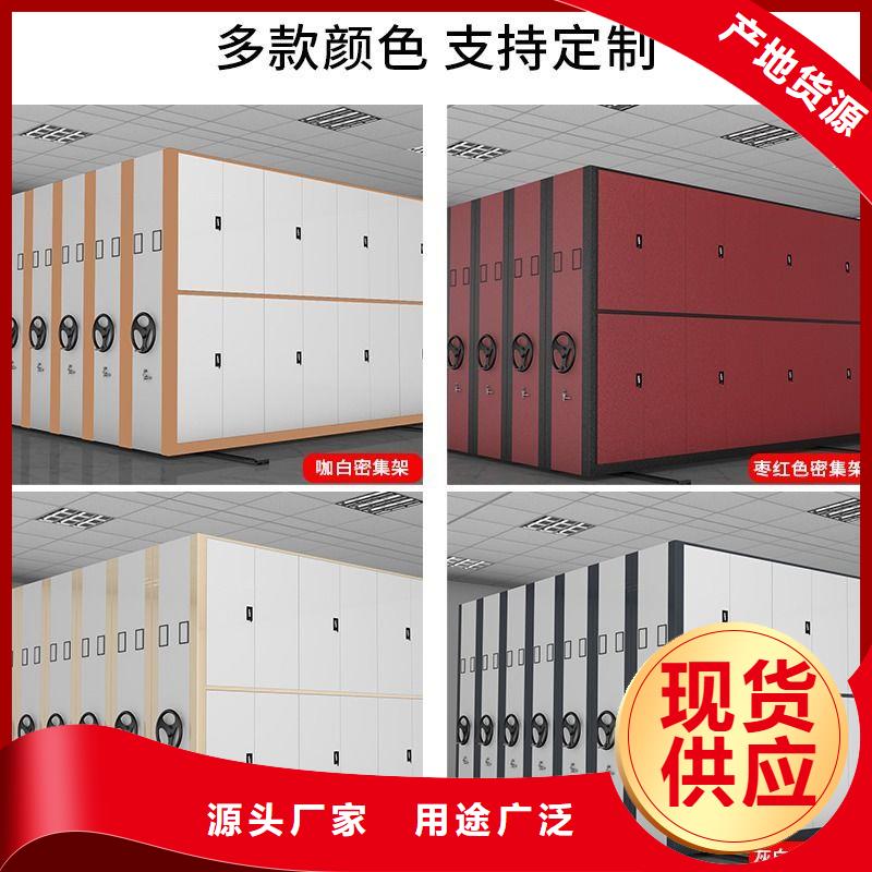 密集柜资料密集柜源头厂源头货