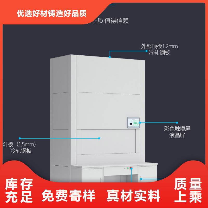 选层柜【电动密集柜】免费回电
