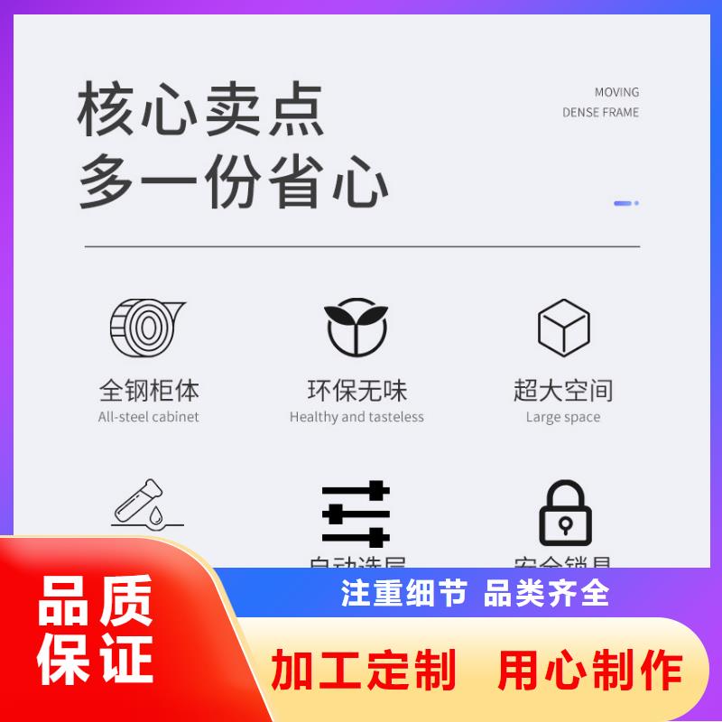 选层柜 【智能密集架密集柜】厂家直营