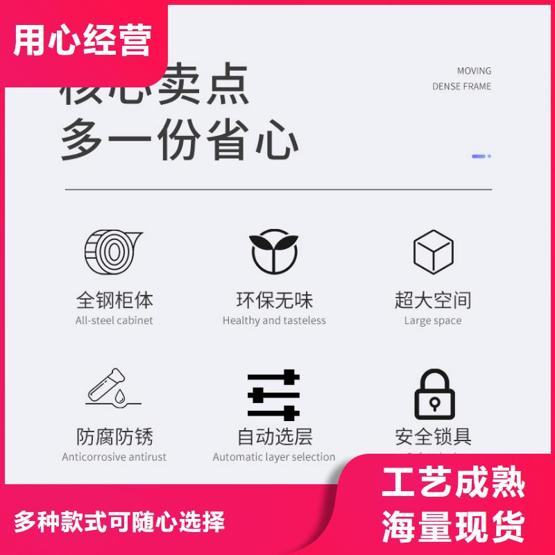 选层柜多功能文件密集柜实体诚信经营