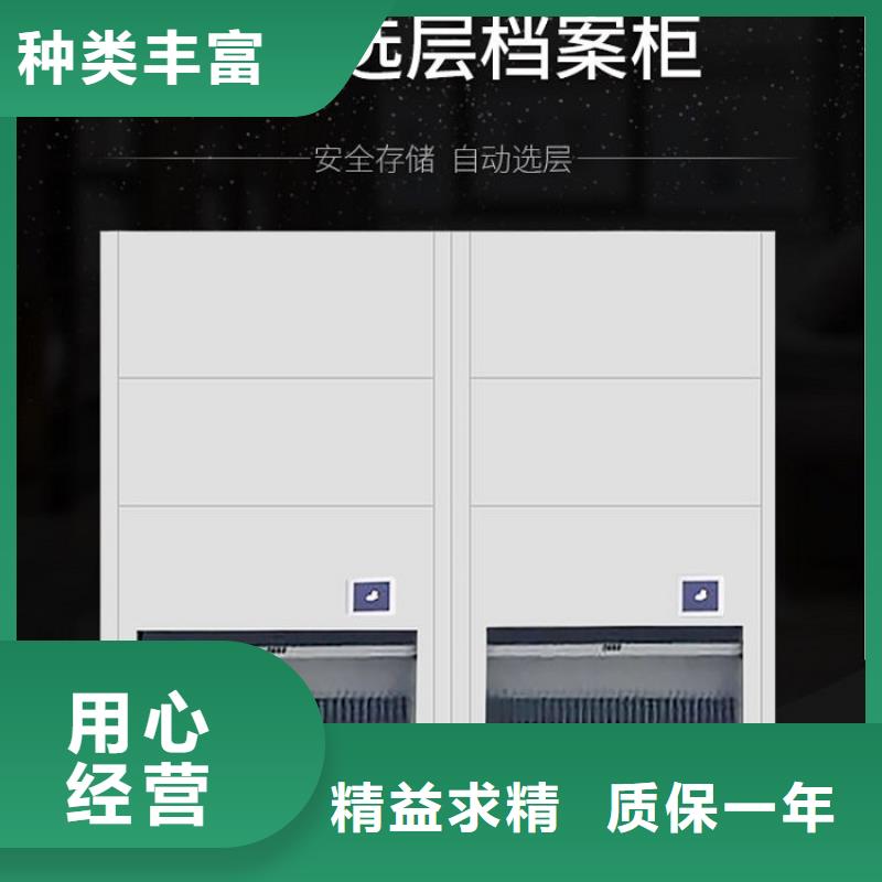 选层柜【全自动文件柜】定制销售售后为一体