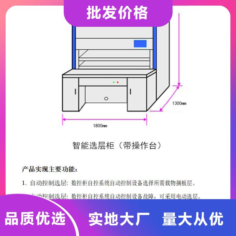 选层柜档案室资料柜好货直销