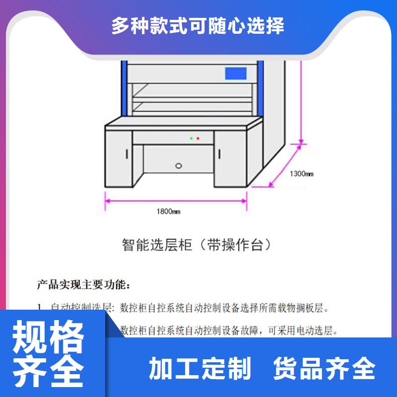 【选层柜 RFID智能密集柜实力优品】
