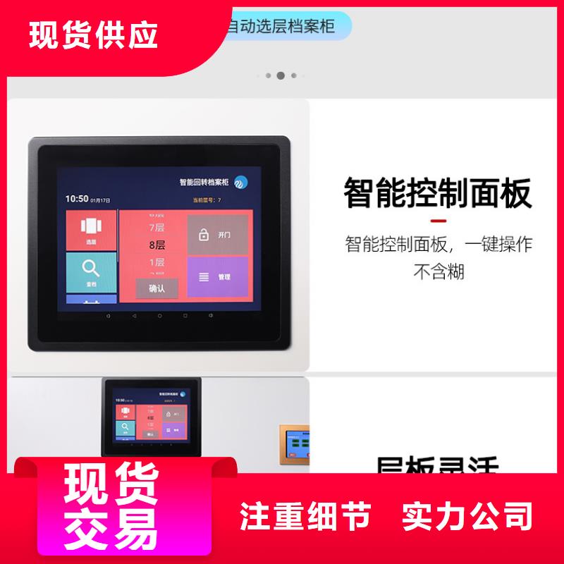选层柜移动密集柜厂家型号齐全