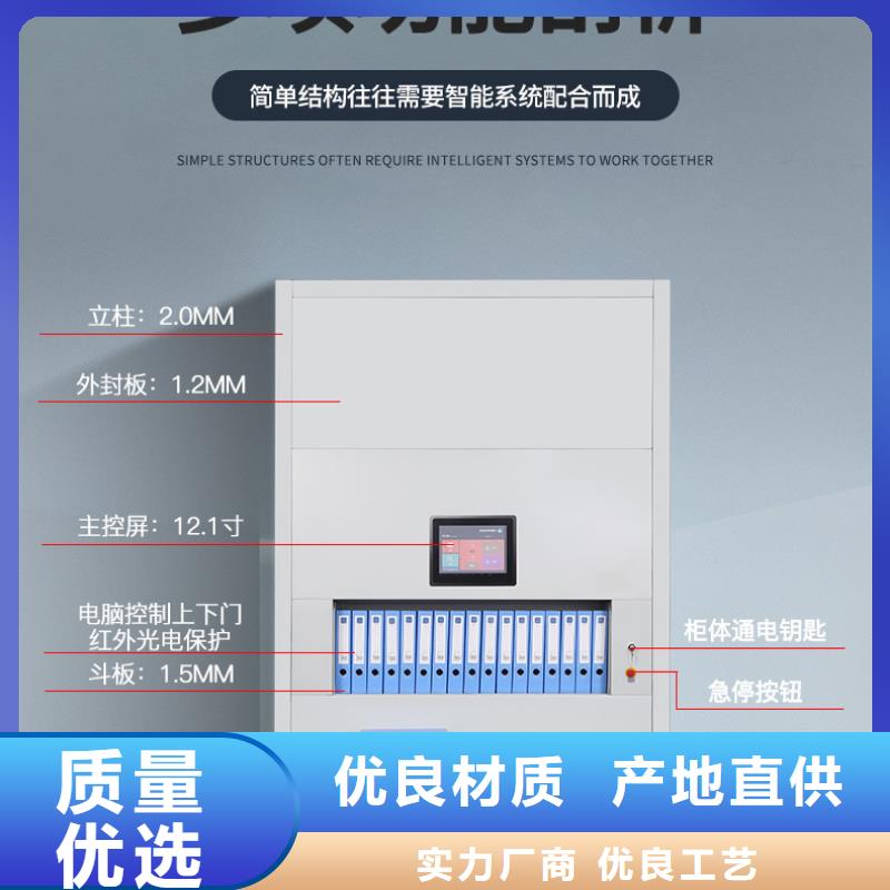 选层柜-智能密集柜拒绝伪劣产品