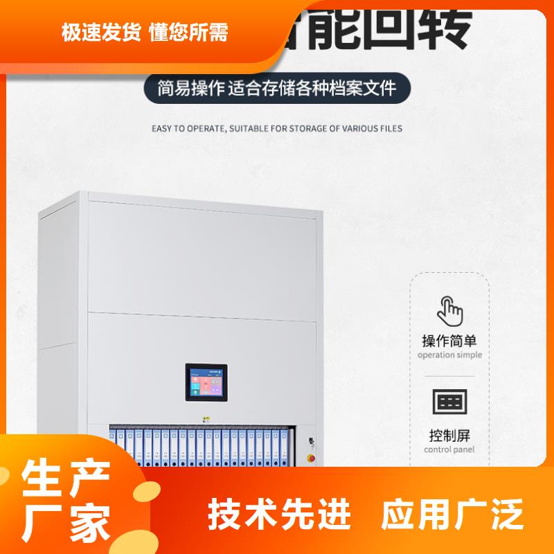选层柜资料密集架免费回电