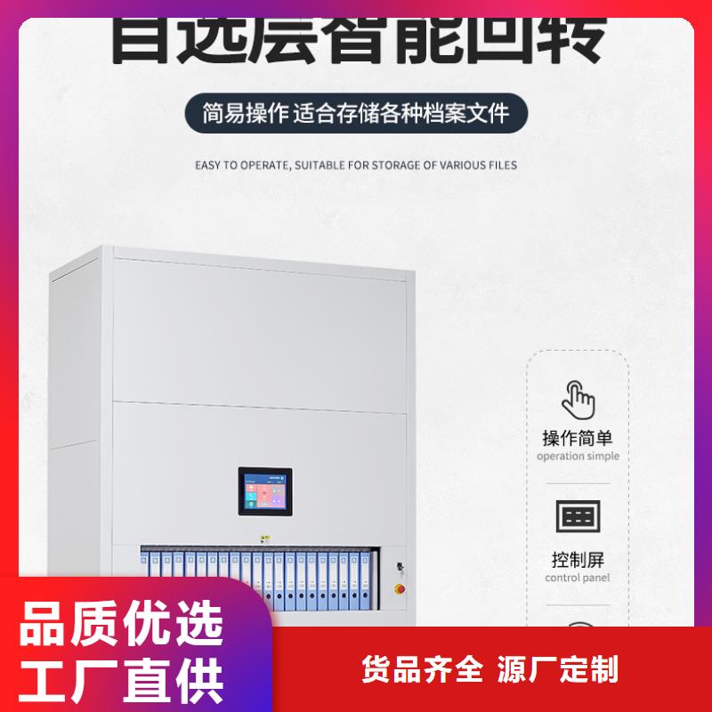 选层柜智能密集柜打造行业品质