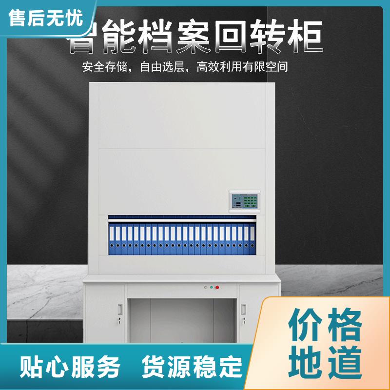 【选层柜】智能回转档案柜服务周到