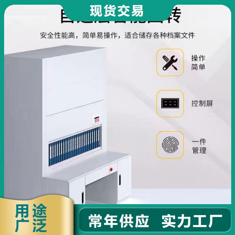 【选层柜】智能回转档案柜服务周到