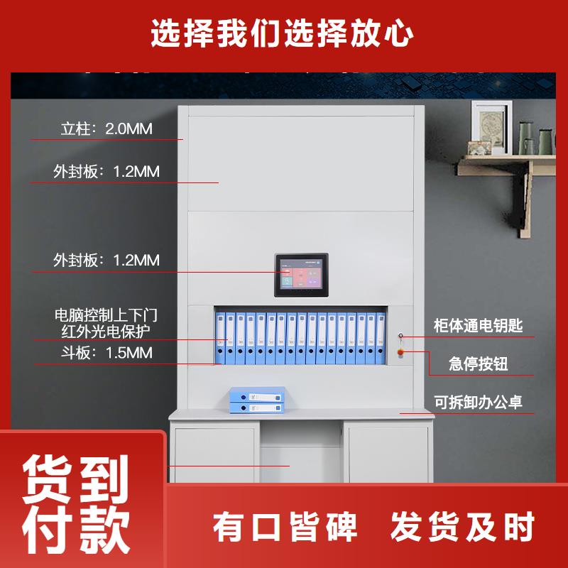 选层柜资料密集柜一站式采购
