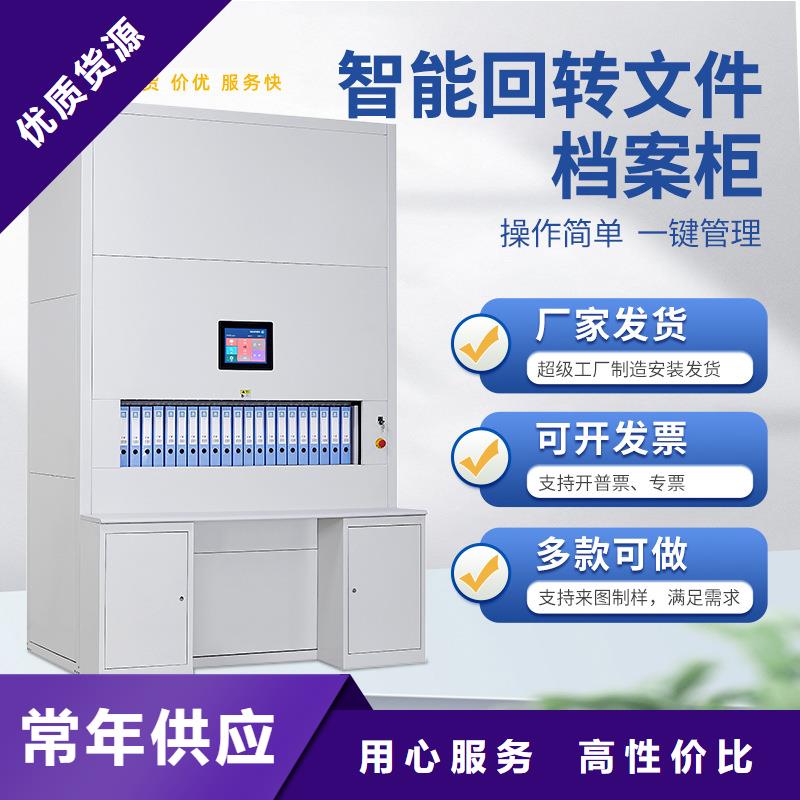 选层柜智能密集柜N年生产经验
