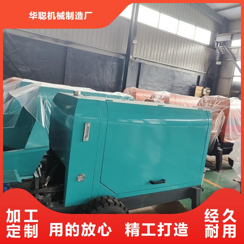 混凝土输送泵视频-安徽省宿州市|萧县|砀山|滁州|阜阳|芜湖|宣城|亳州 混凝土输送泵-华聪
