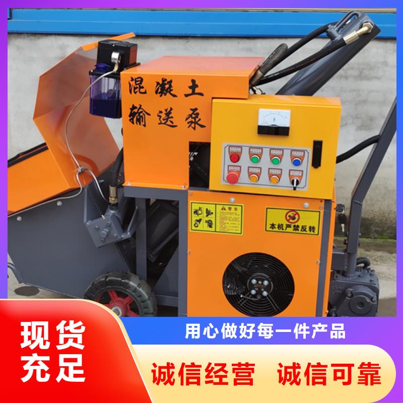 混凝土泵【小型细石砂浆】优选厂家