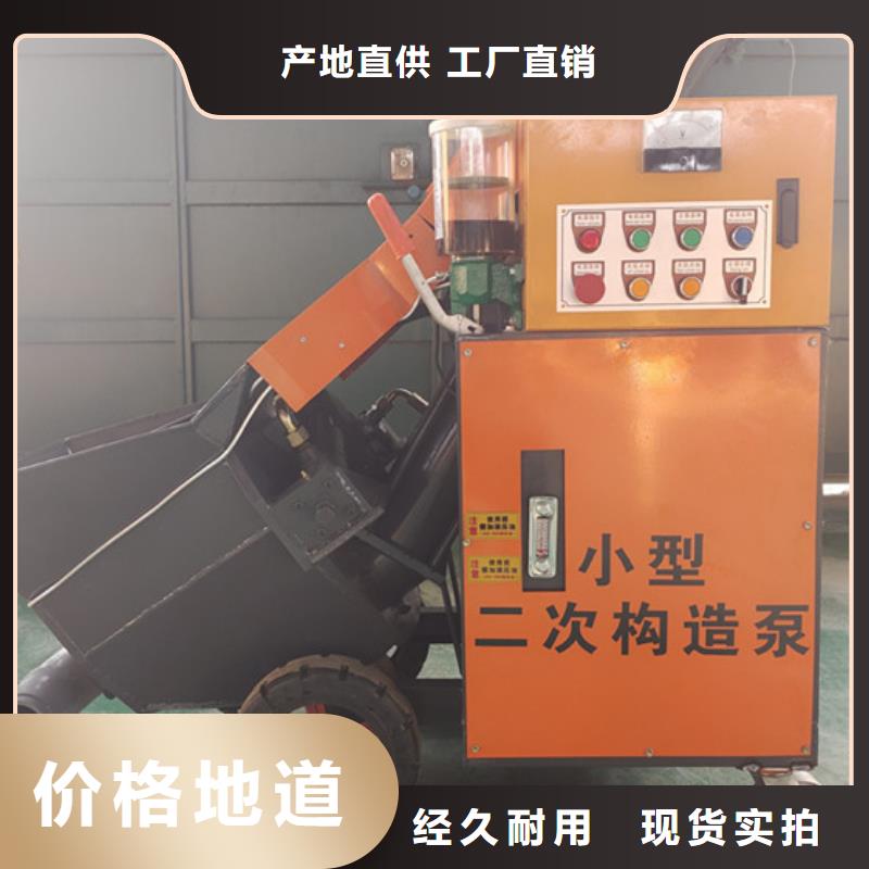 液压二次构造柱浇筑泵功能讲解