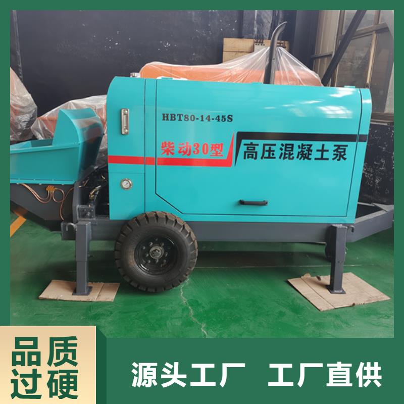 混凝土泵【小型细石砂浆】优选厂家